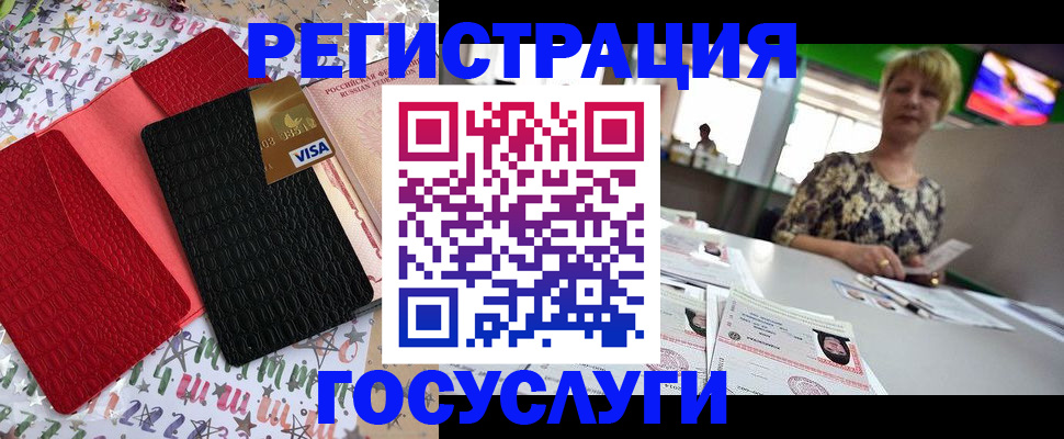 временная регистрация в Губкинском