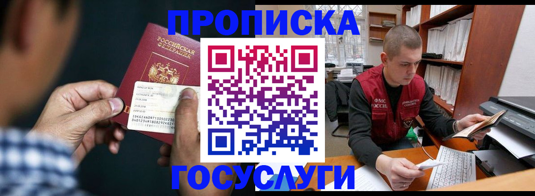 миграционный учет в Губкинском