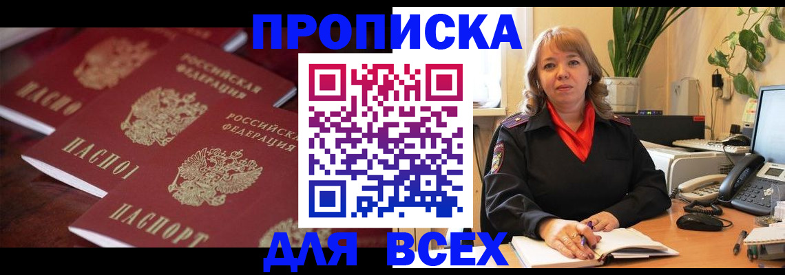 прописка иностранных граждан в Губкинском
