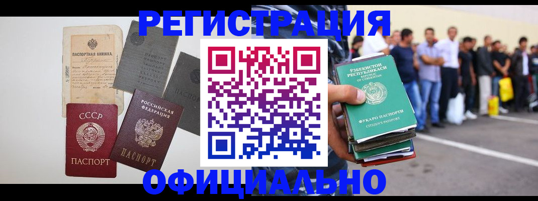 временная регистрация госуслуги в Губкинском