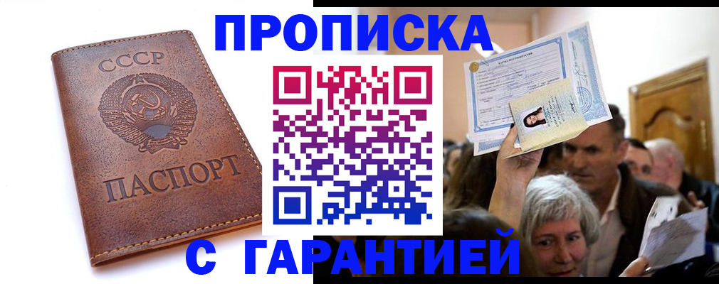 временная регистрация в квартире в Губкинском