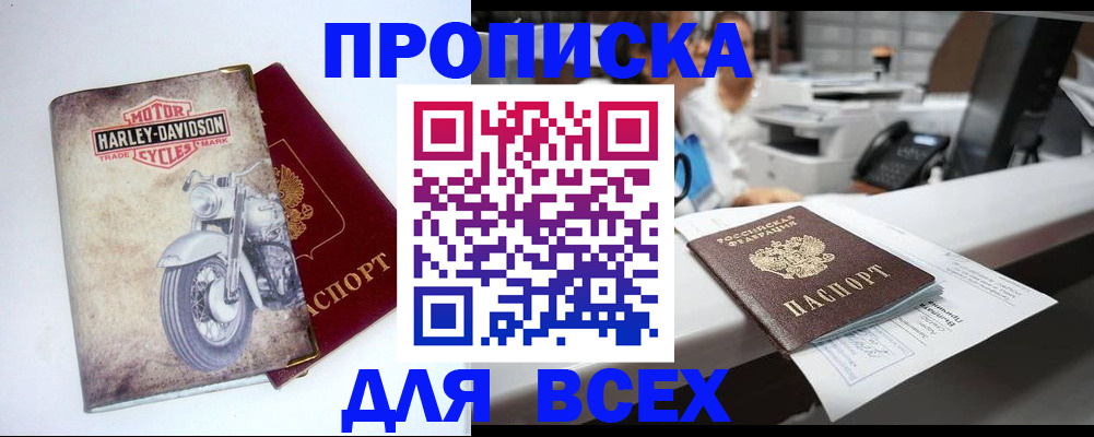 временная регистрация в квартире в Губкинском