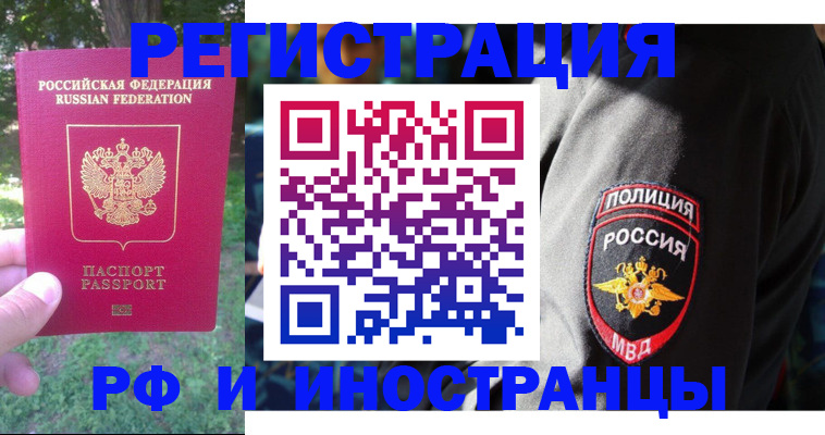 временная регистрация госуслуги в Губкинском