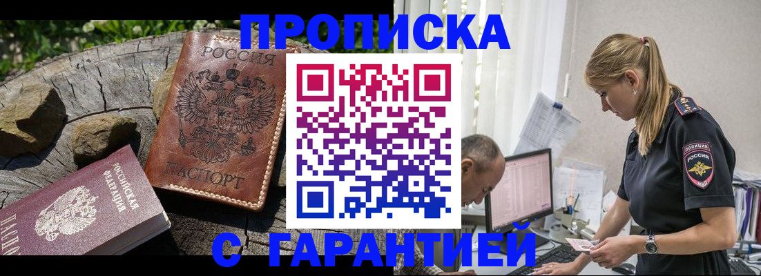 прописка регистрация в Губкинском